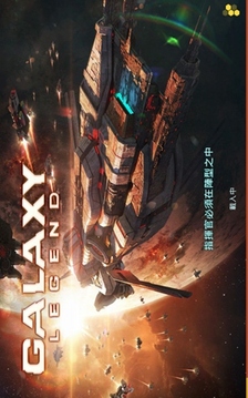 银河传说：银河护卫队游戏截图1