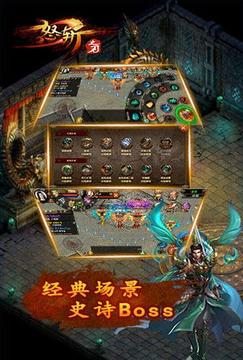 怒斩之刃游戏截图3