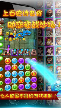 三国滚吧游戏截图3