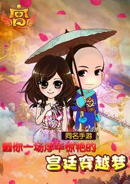 宫锁心玉游戏截图1