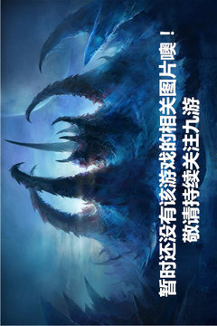 浴火影仙游戏截图1