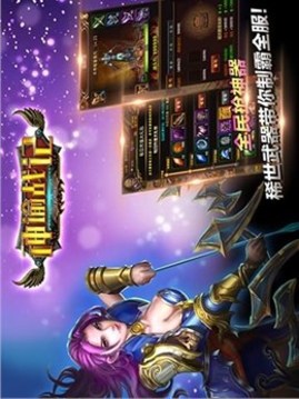 神谕战记游戏截图2