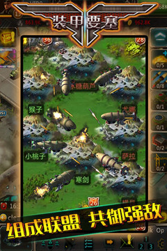 装甲要塞游戏截图4