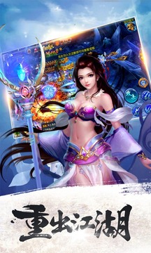 万古神帝游戏截图5