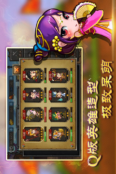 三国射游戏截图3