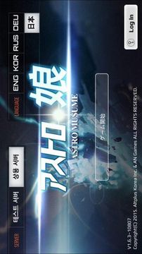 宇宙战舰少女游戏截图1