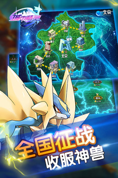城市精灵OL游戏截图5