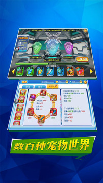三体精灵游戏截图1