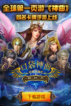口袋神曲游戏截图2
