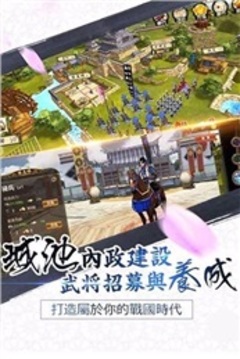 三国下一城游戏截图5