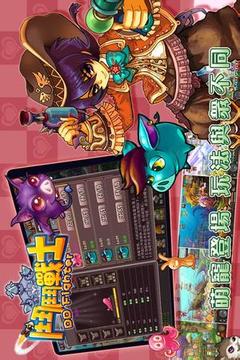 斗斗战士游戏截图3