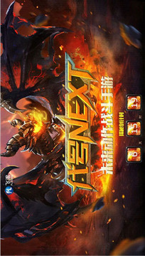 代号Next游戏截图1