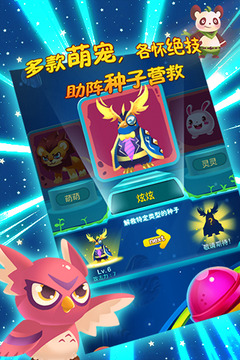 种子联盟游戏截图4