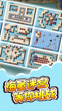 海岛迷宫游戏截图1