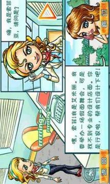 索菲亚假面舞会 Sophia Ma...游戏截图2