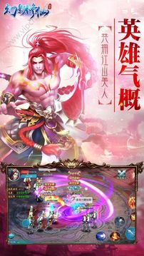 幻影修仙游戏截图3
