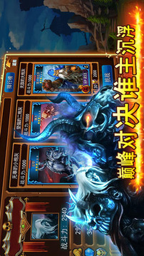 Hero卡牌for Dota游戏截图2