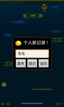 是男人么，是就来吧游戏截图4