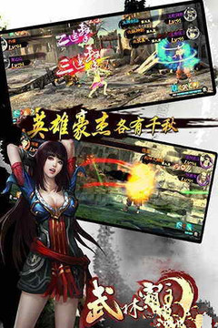 武林霸主OL游戏截图2