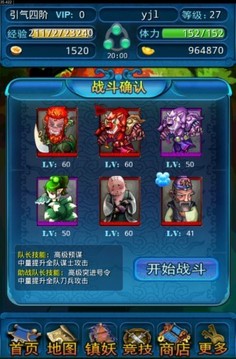 妖西游游戏截图3