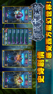 魔戒大主宰游戏截图4