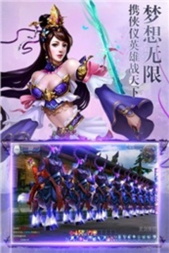传奇大师游戏截图3