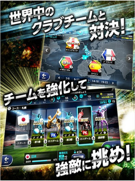 Fantasic Eleven游戏截图5