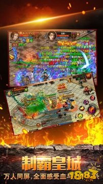 魔龙嗜血游戏截图2