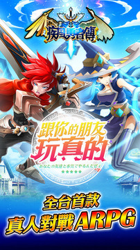 疾风勇者传ol游戏截图5