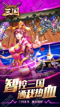 热血无双三国游戏截图2