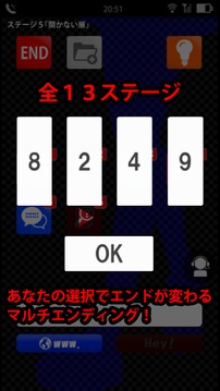 脱出ゲーム　コエヲタヨリニ。游戏截图4