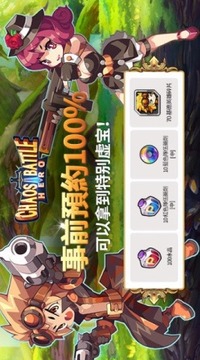 混乱战争:英雄游戏截图1