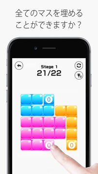 脳を鍛える大人のパズル！ぷるにょっき #頭が良くなる脳トレ游戏截图2