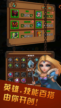 刀塔英雄村游戏截图2