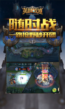 英雄战迹游戏截图4
