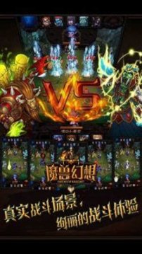 魔兽幻想游戏截图3