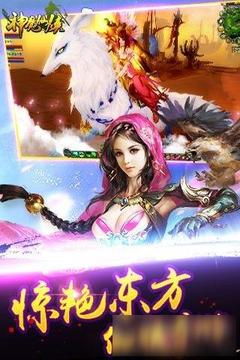 神魔仙侠游戏截图1