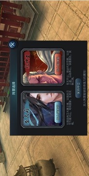 侠客剑心游戏截图4
