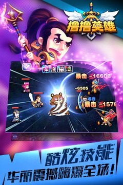 撸撸英雄游戏截图5