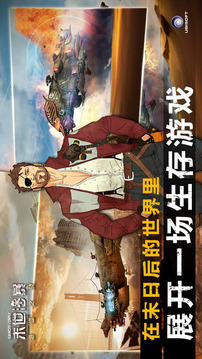 末世沙暴：海盗之战游戏截图1