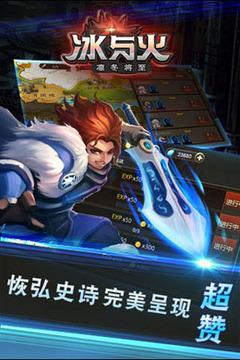 冰与火OL游戏截图3