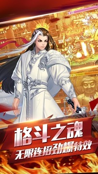 我的兄弟叫岳飞游戏截图1