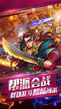 我的兄弟叫岳飞游戏截图4