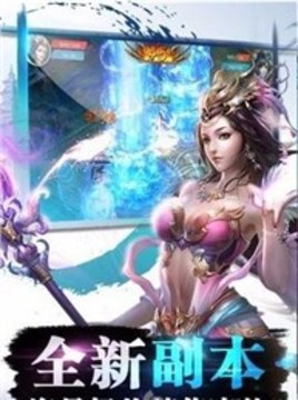 至尊醉仙游戏截图1