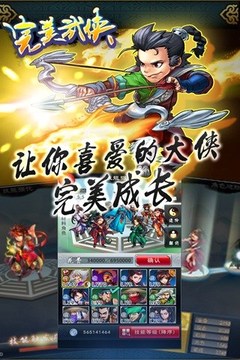 完美武侠OL游戏截图2