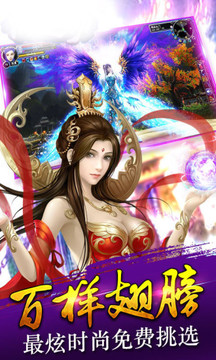 魔天记2游戏截图2