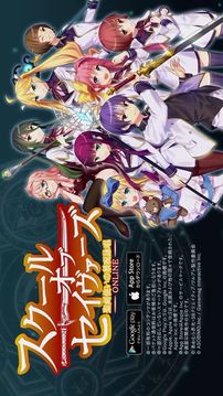 学园救世主游戏截图1