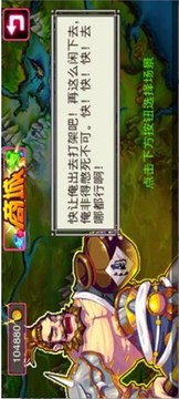 三国萌将来激战游戏截图1