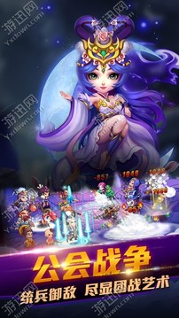 神话演义游戏截图1