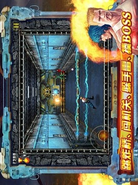 魂斗罗：进化革命游戏截图3